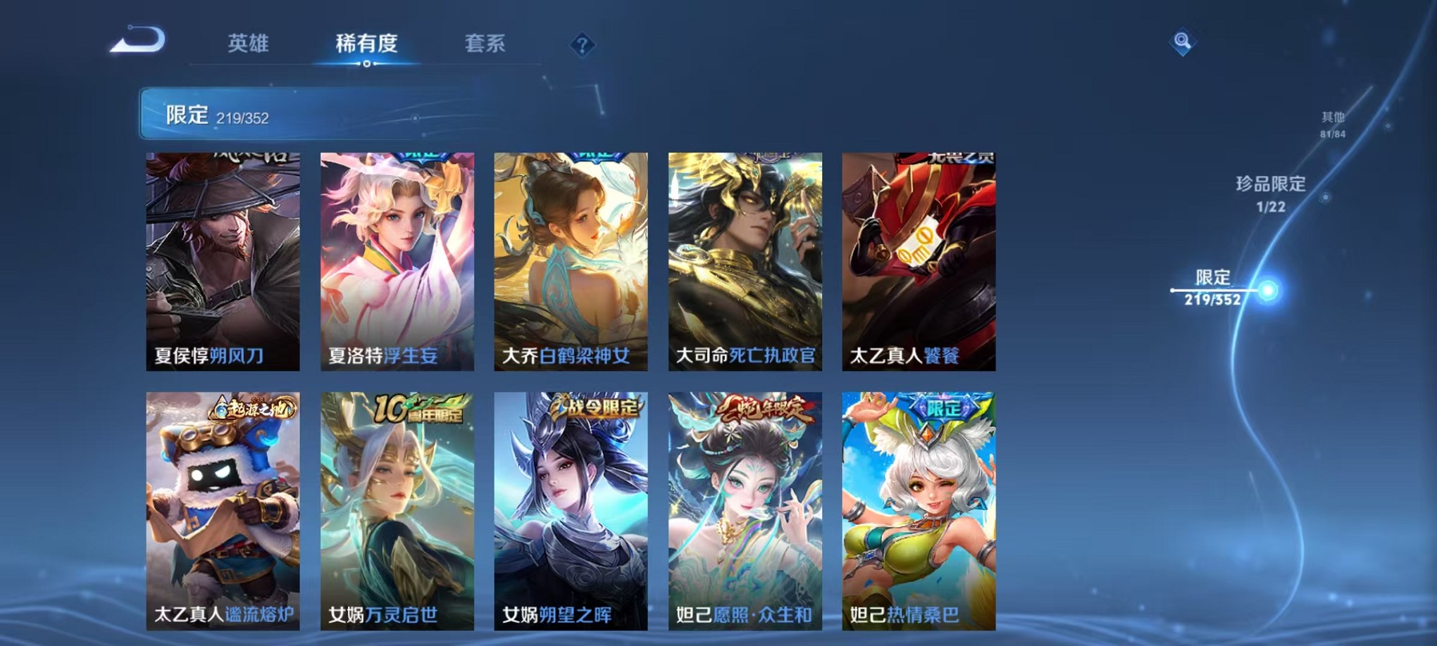 WZCMW3389866王者荣耀账号详情图15