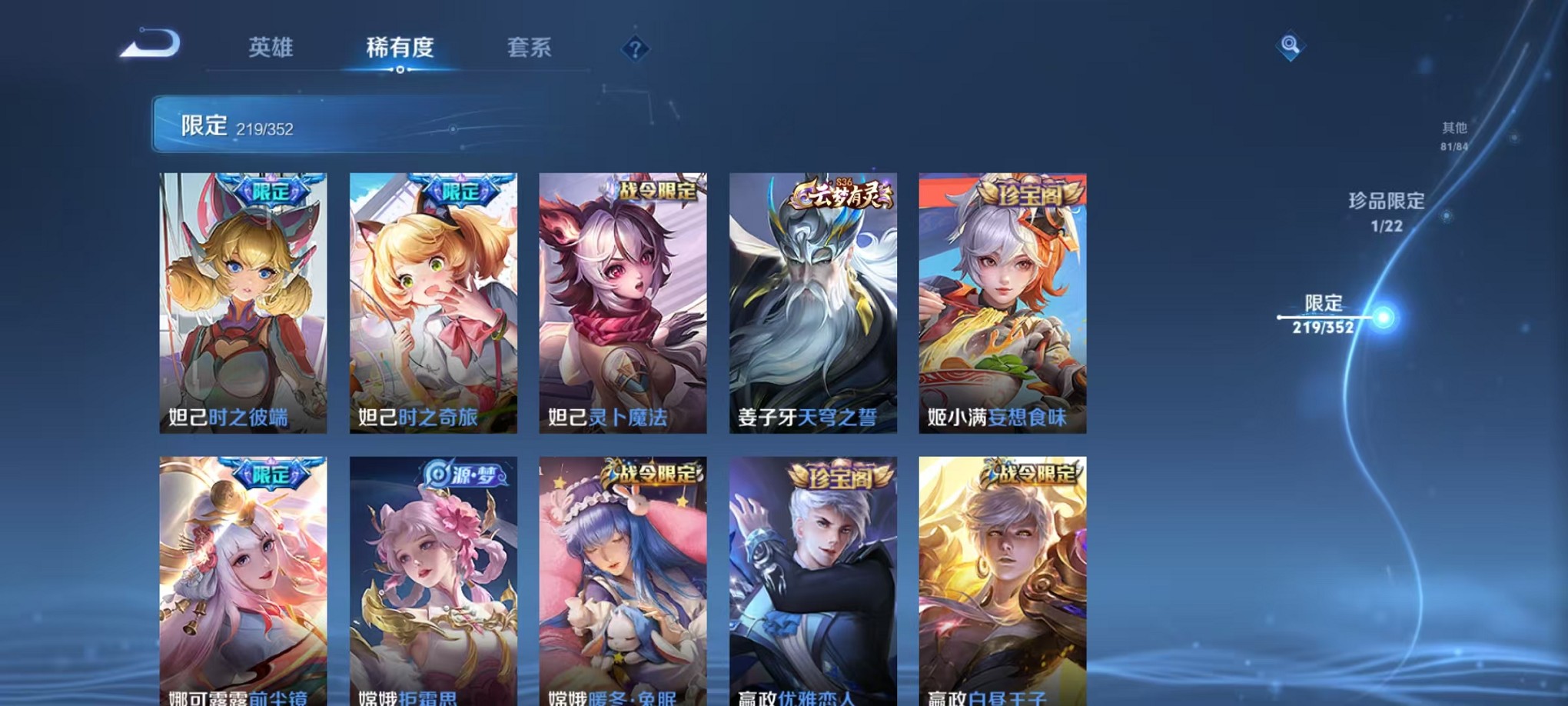 WZCMW3389866王者荣耀账号详情图16