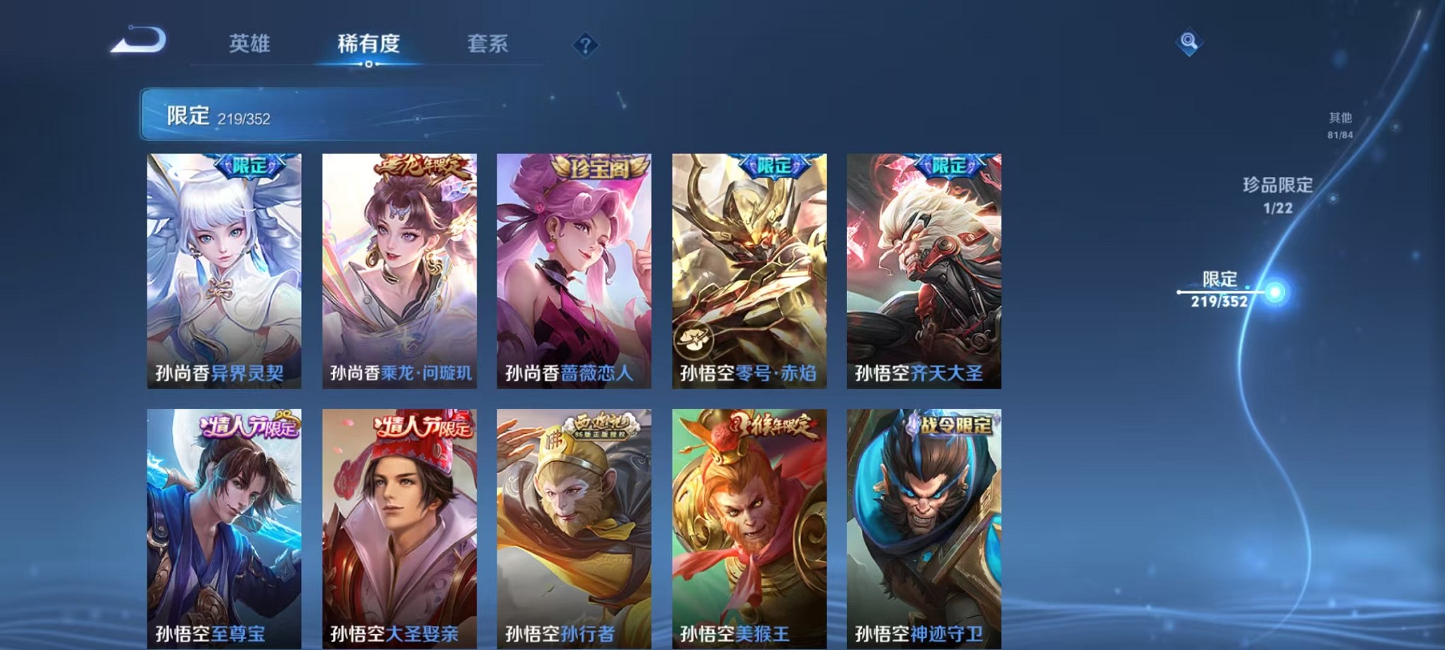 WZCMW3389866王者荣耀账号详情图17