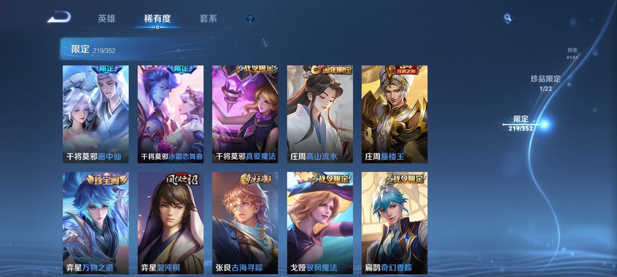 WZCMW3389866王者荣耀账号详情图18