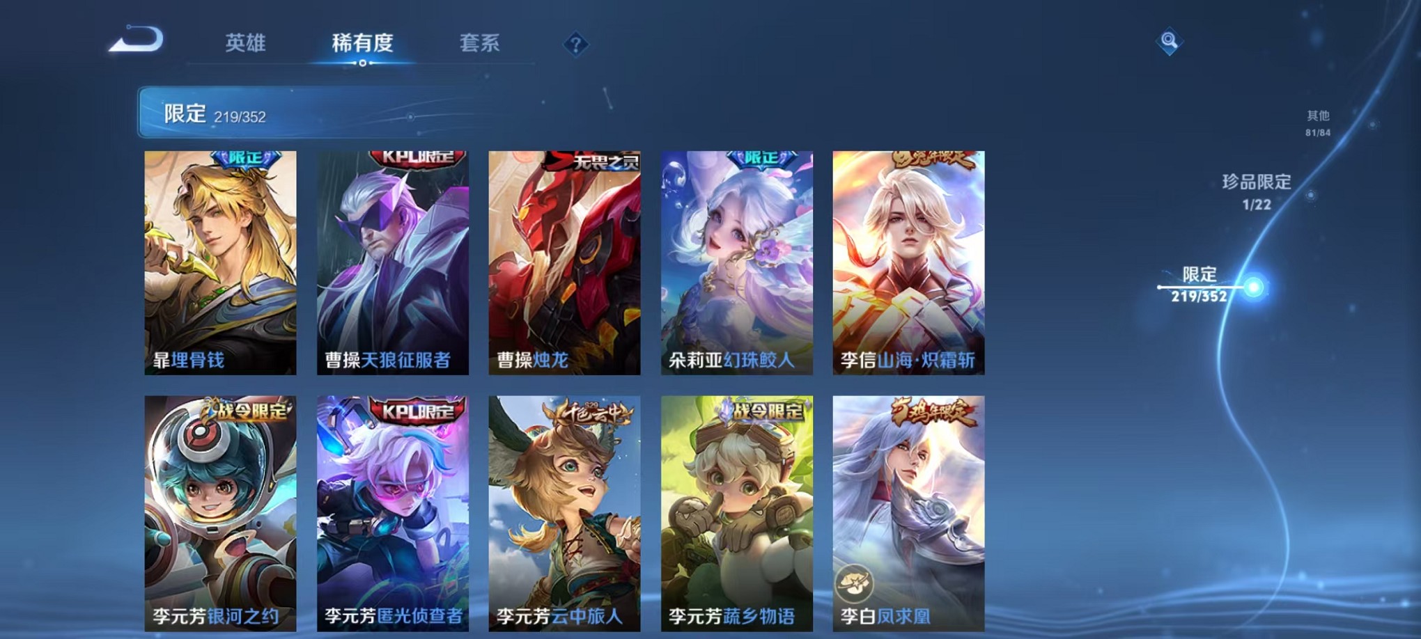 WZCMW3389866王者荣耀账号详情图19