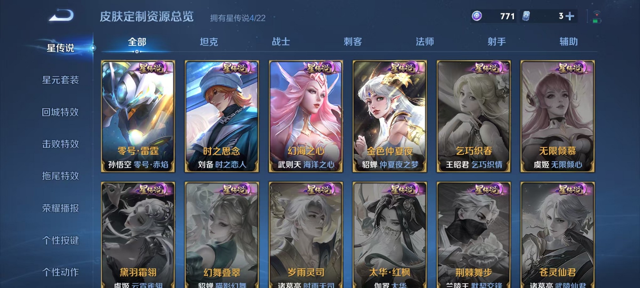 WZCMW3389866王者荣耀账号详情图20