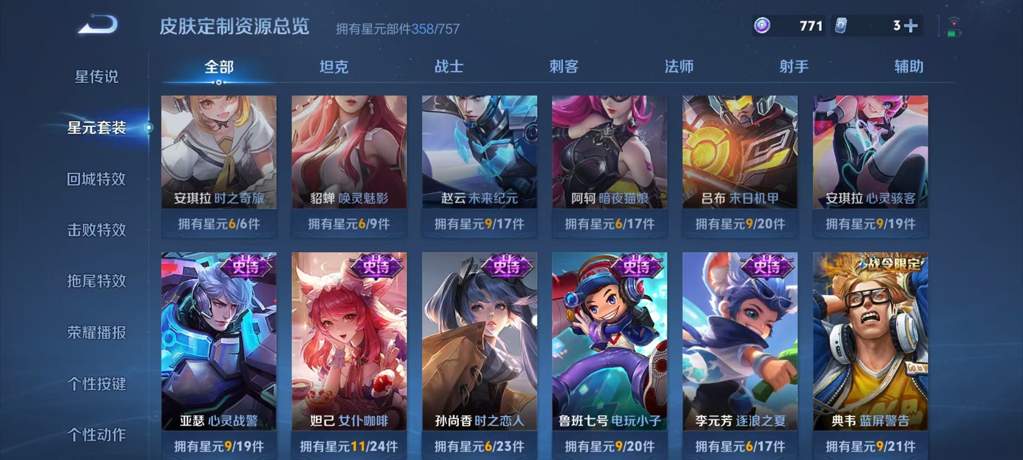 WZCMW3389866王者荣耀账号详情图21