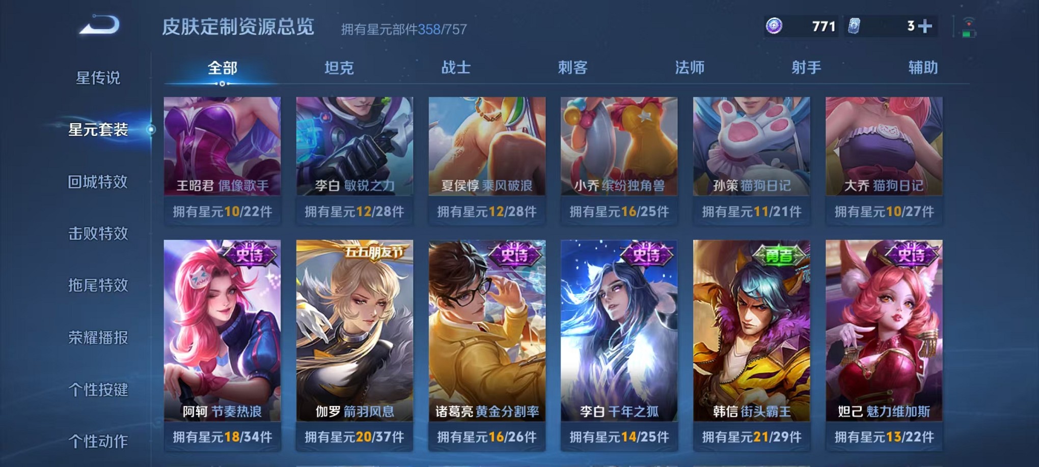 WZCMW3389866王者荣耀账号详情图22