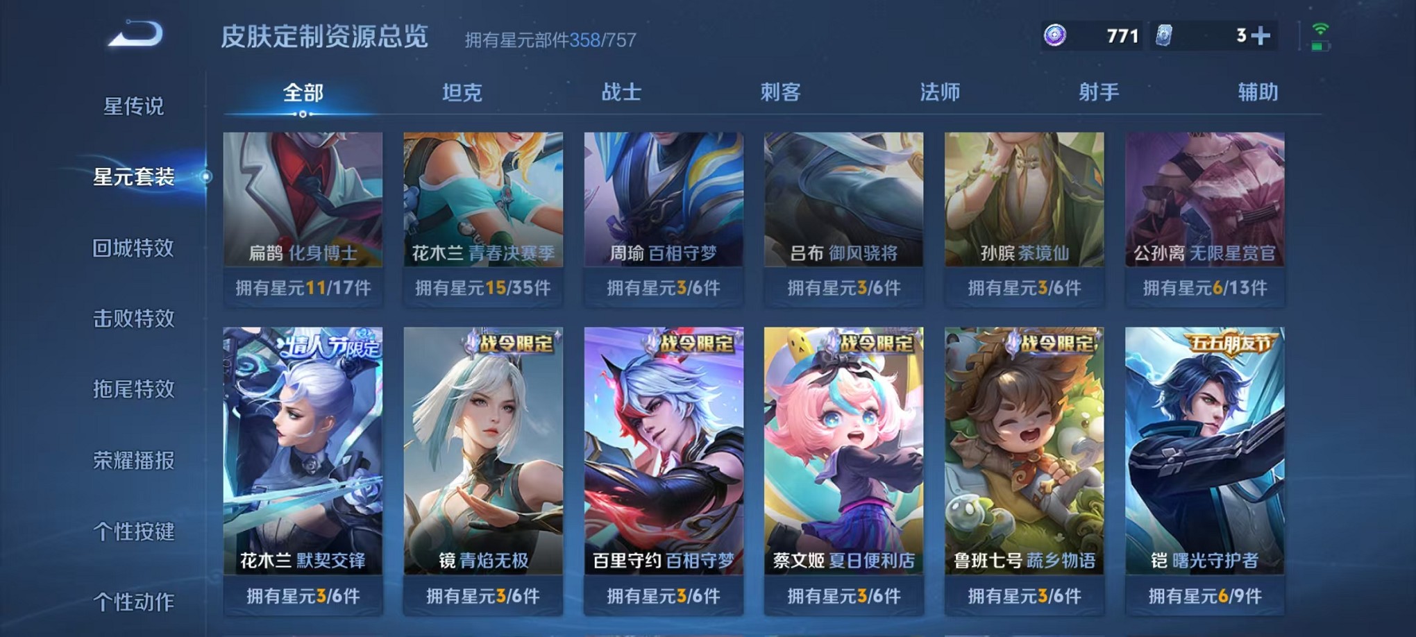 WZCMW3389866王者荣耀账号详情图23