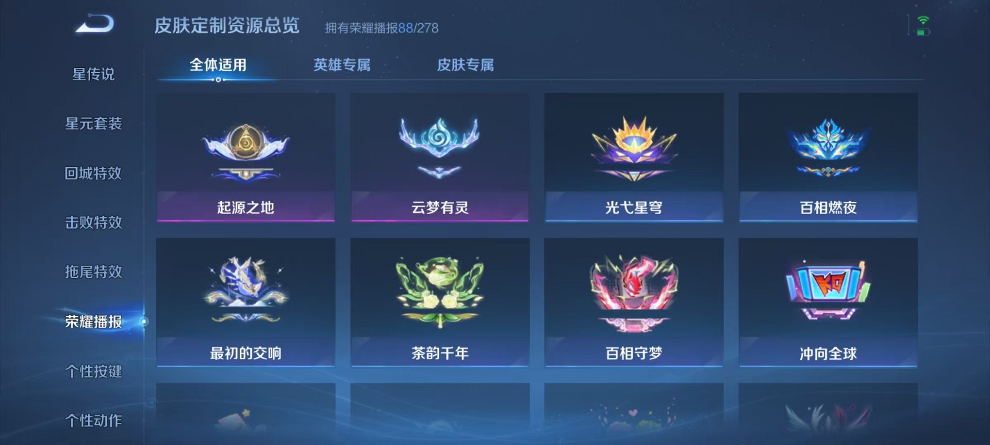 WZCMW3389866王者荣耀账号详情图24