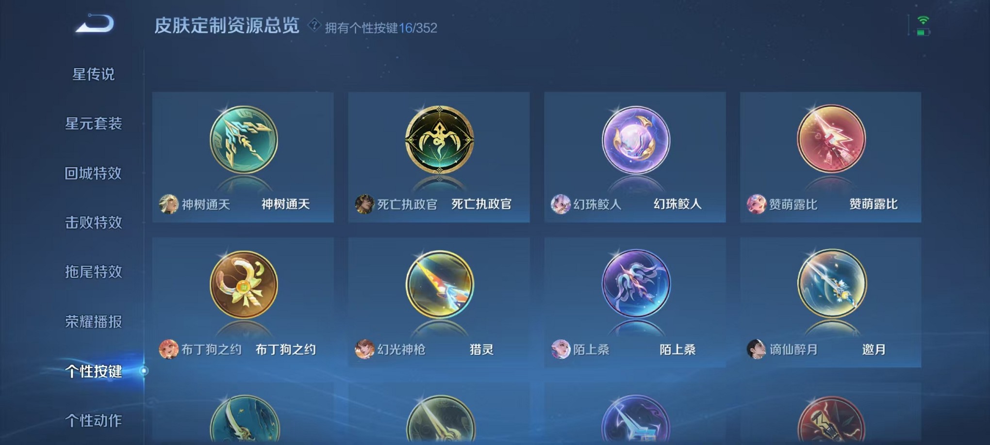 WZCMW3389866王者荣耀账号详情图25