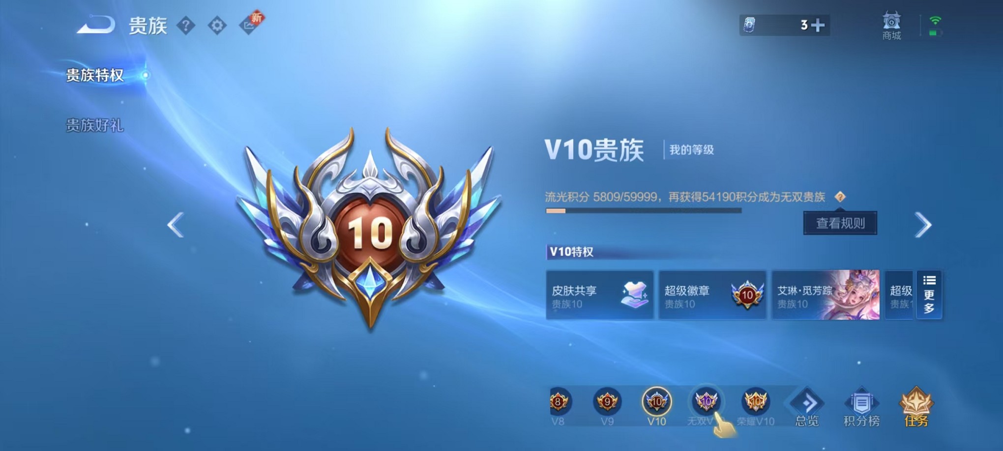 WZCMW3389866王者荣耀账号详情图27