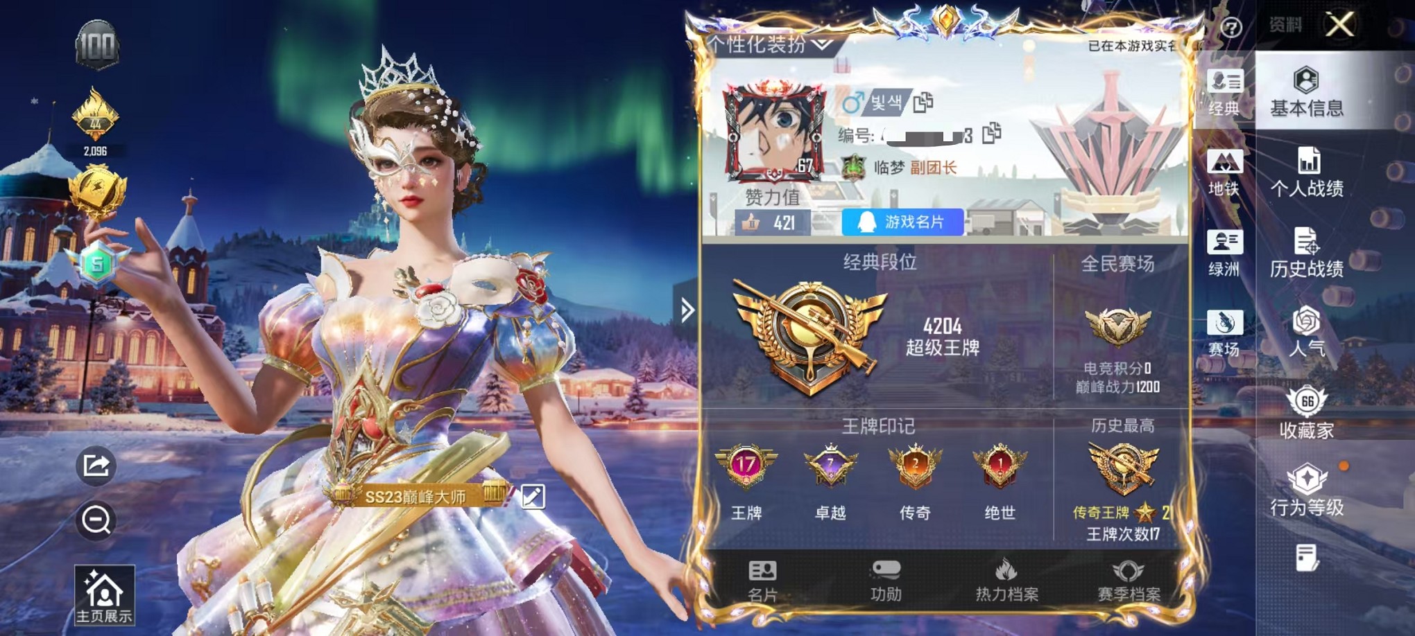 和平精英账号安卓QQ0载具-152套装-213枪皮-【红眼罩 4粉装10特效枪 可秒换绑】 安卓Q区-66172热力值-