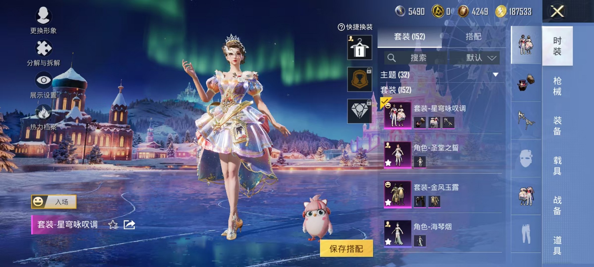 HPCMW3427173和平精英账号详情图5 HPCMW3427173和平精英账号详情图5