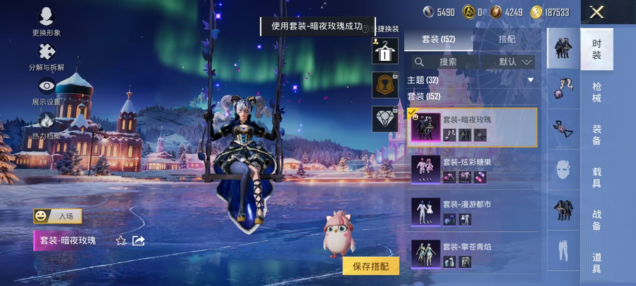 HPCMW3427173和平精英账号详情图6 HPCMW3427173和平精英账号详情图6