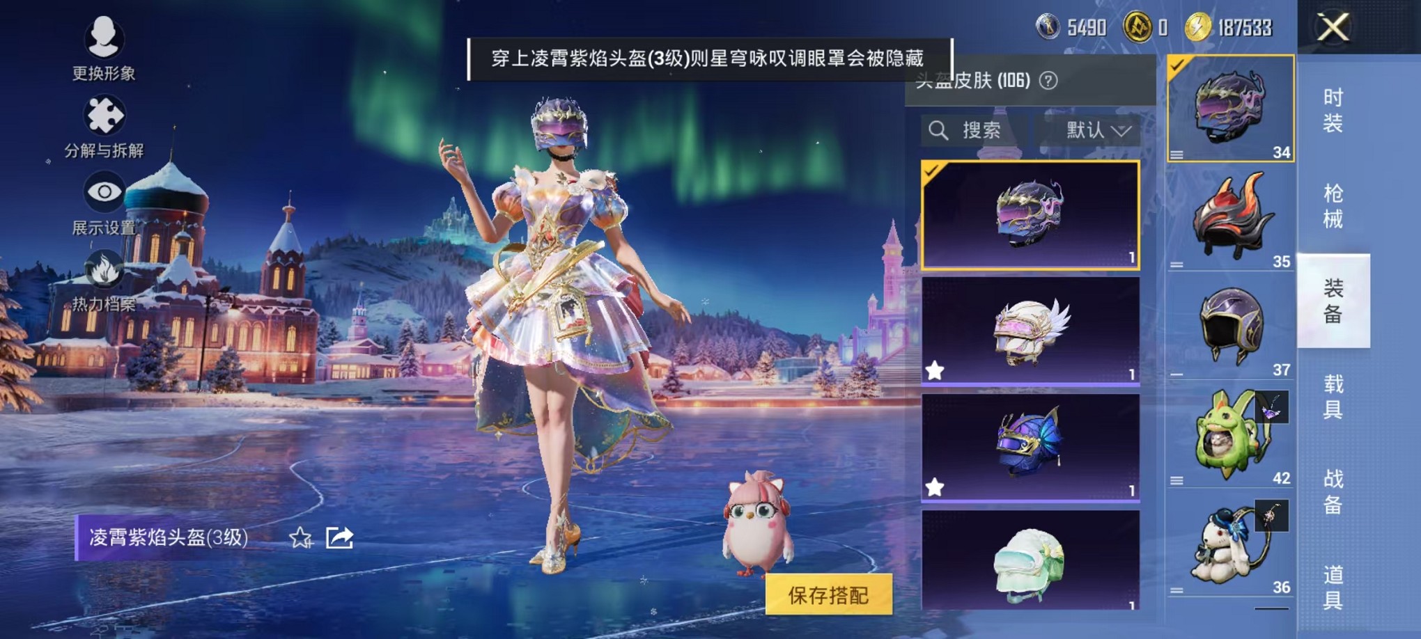 HPCMW3427173和平精英账号详情图12 HPCMW3427173和平精英账号详情图12