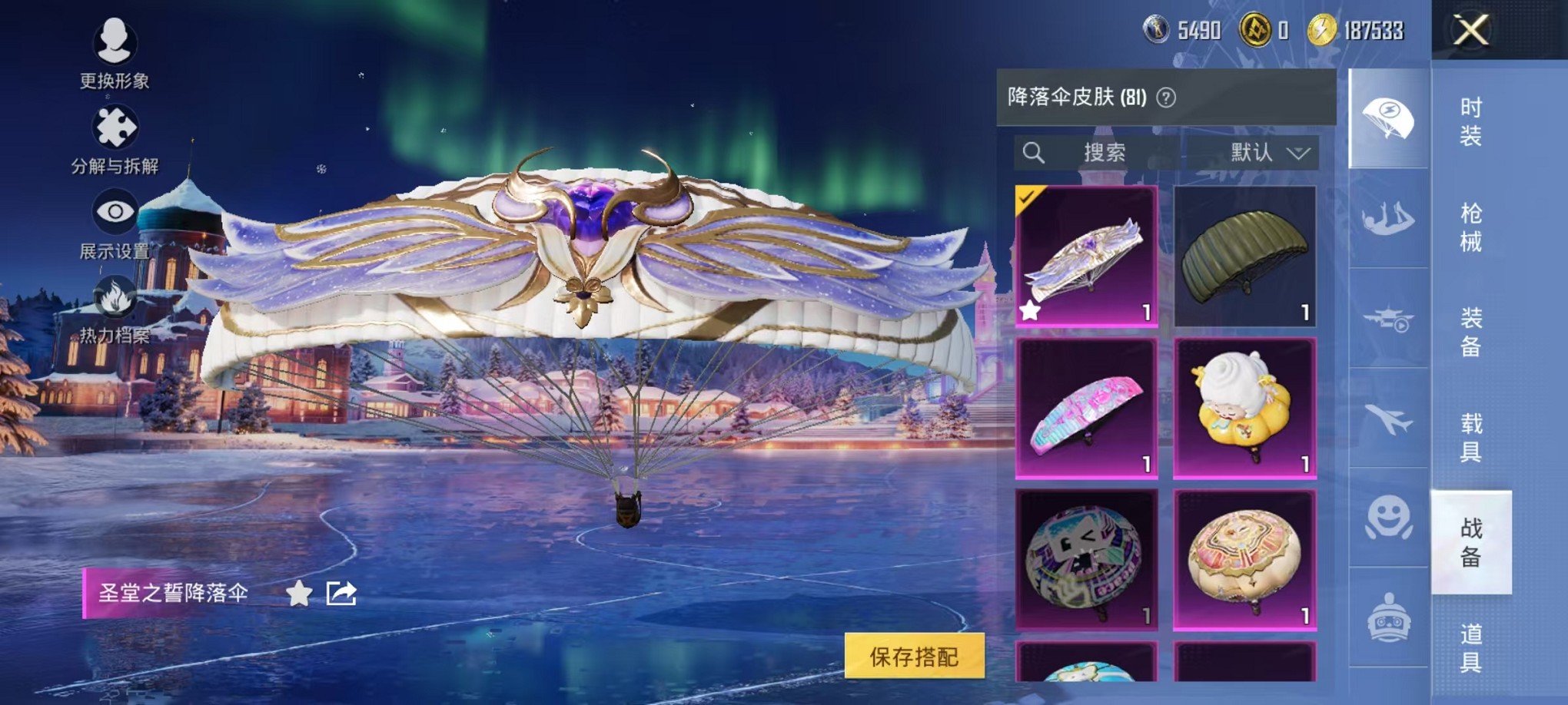 HPCMW3427173和平精英账号详情图15 HPCMW3427173和平精英账号详情图15