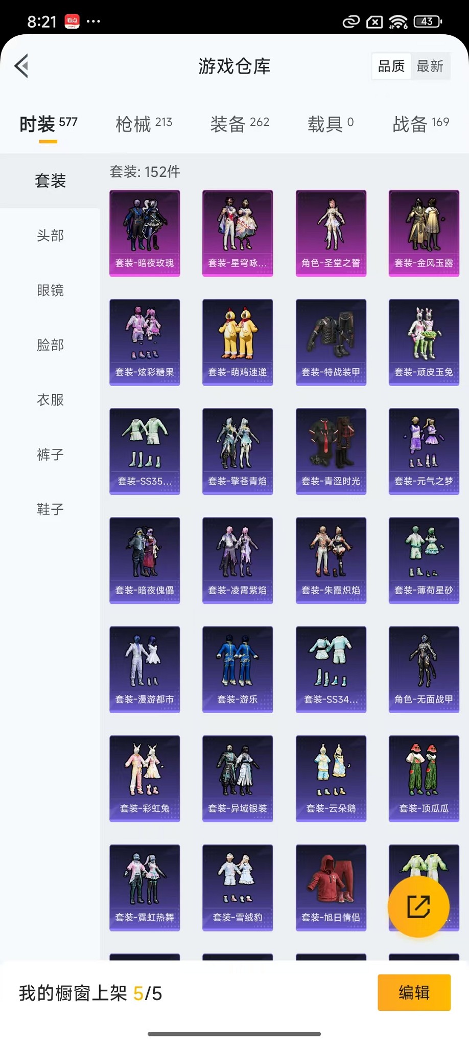 HPCMW3427173和平精英账号详情图16 HPCMW3427173和平精英账号详情图16