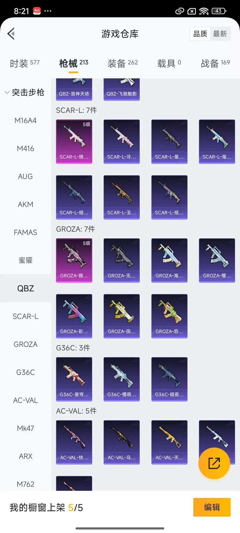 HPCMW3427173和平精英账号详情图17 HPCMW3427173和平精英账号详情图17