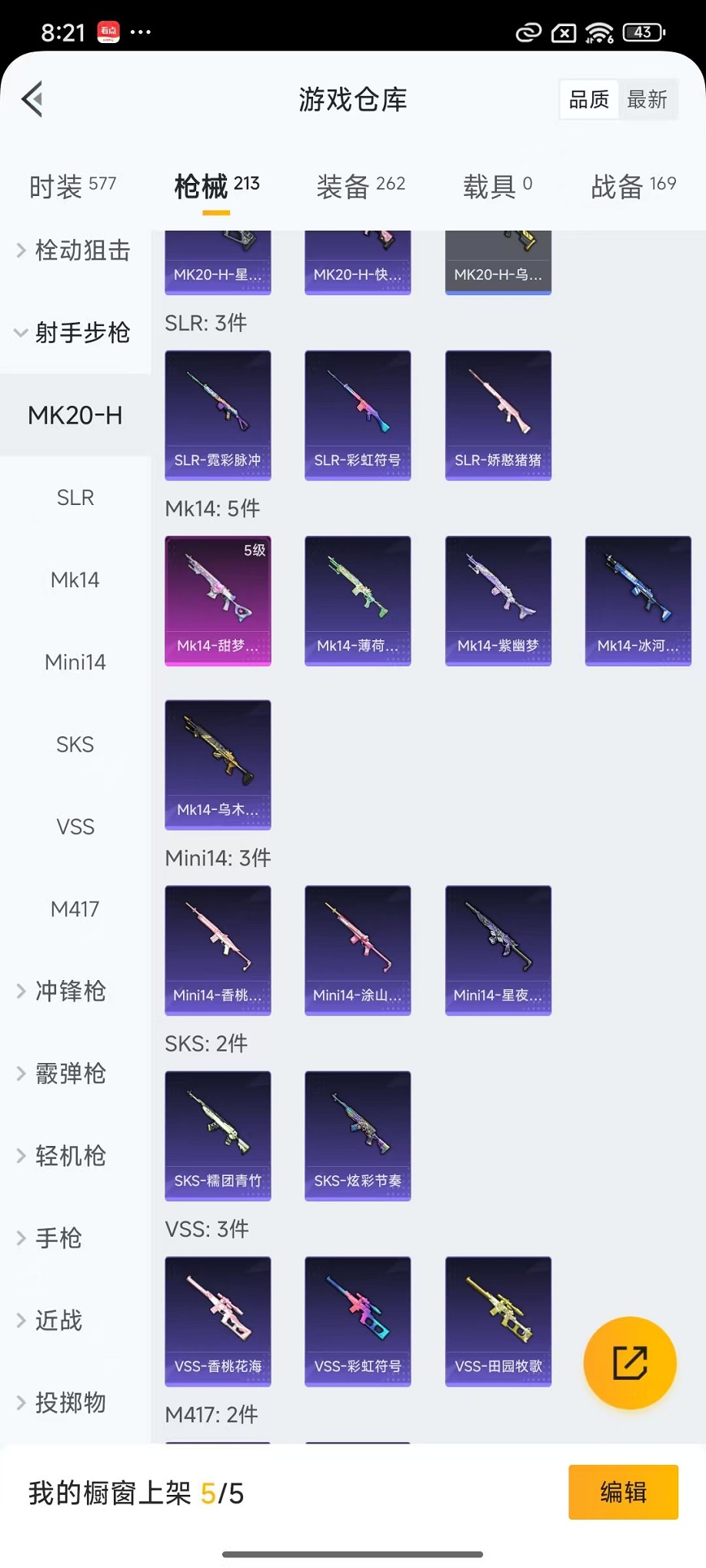 HPCMW3427173和平精英账号详情图18 HPCMW3427173和平精英账号详情图18