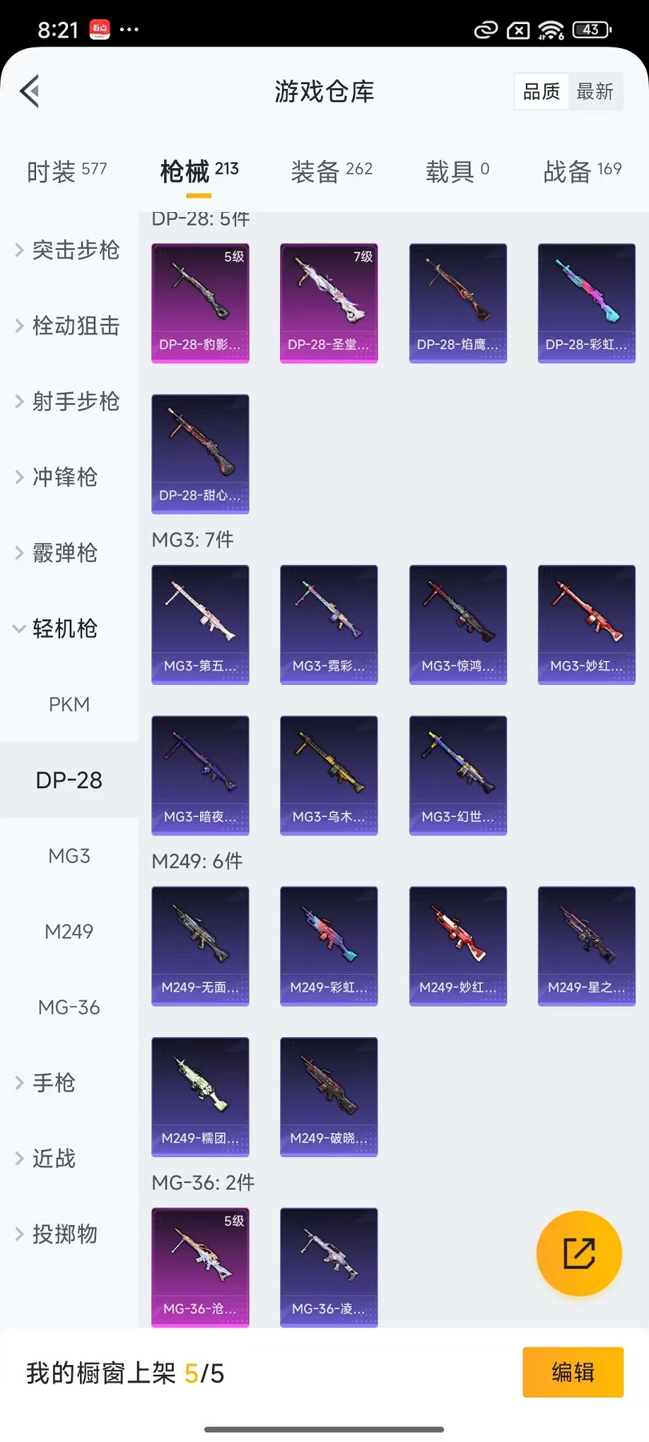 HPCMW3427173和平精英账号详情图19 HPCMW3427173和平精英账号详情图19