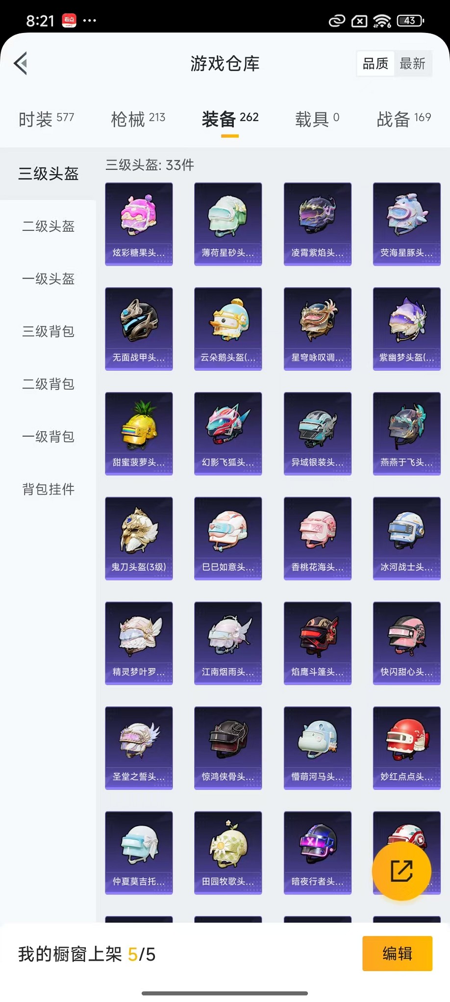 HPCMW3427173和平精英账号详情图20 HPCMW3427173和平精英账号详情图20