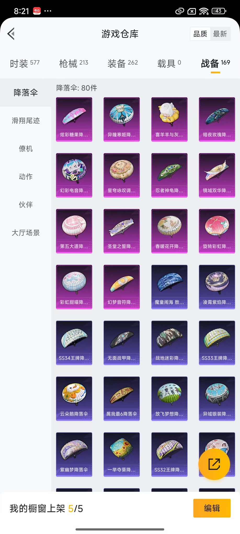 HPCMW3427173和平精英账号详情图22 HPCMW3427173和平精英账号详情图22