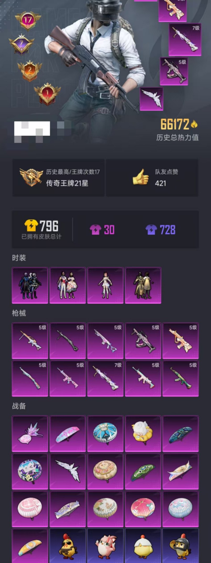 HPCMW3427173和平精英账号详情图23 HPCMW3427173和平精英账号详情图23