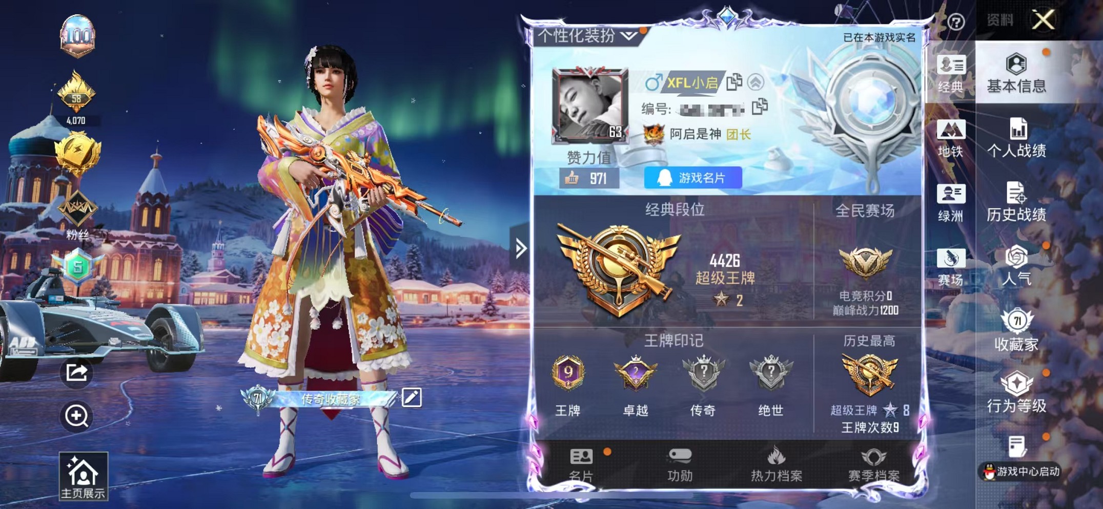 和平精英账号苹果QQ1载具-162套装-212枪皮-【连体号 都市黑丝赤蝎满级至情至圣 22粉装8特效枪1载具 带王者2