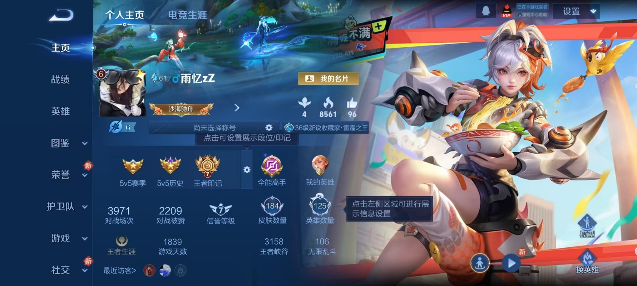 王者荣耀账号安卓QQ125英雄-184皮肤-可二次【184皮肤5传说 可秒换绑】安卓QQ-125英雄-184皮肤【传说皮