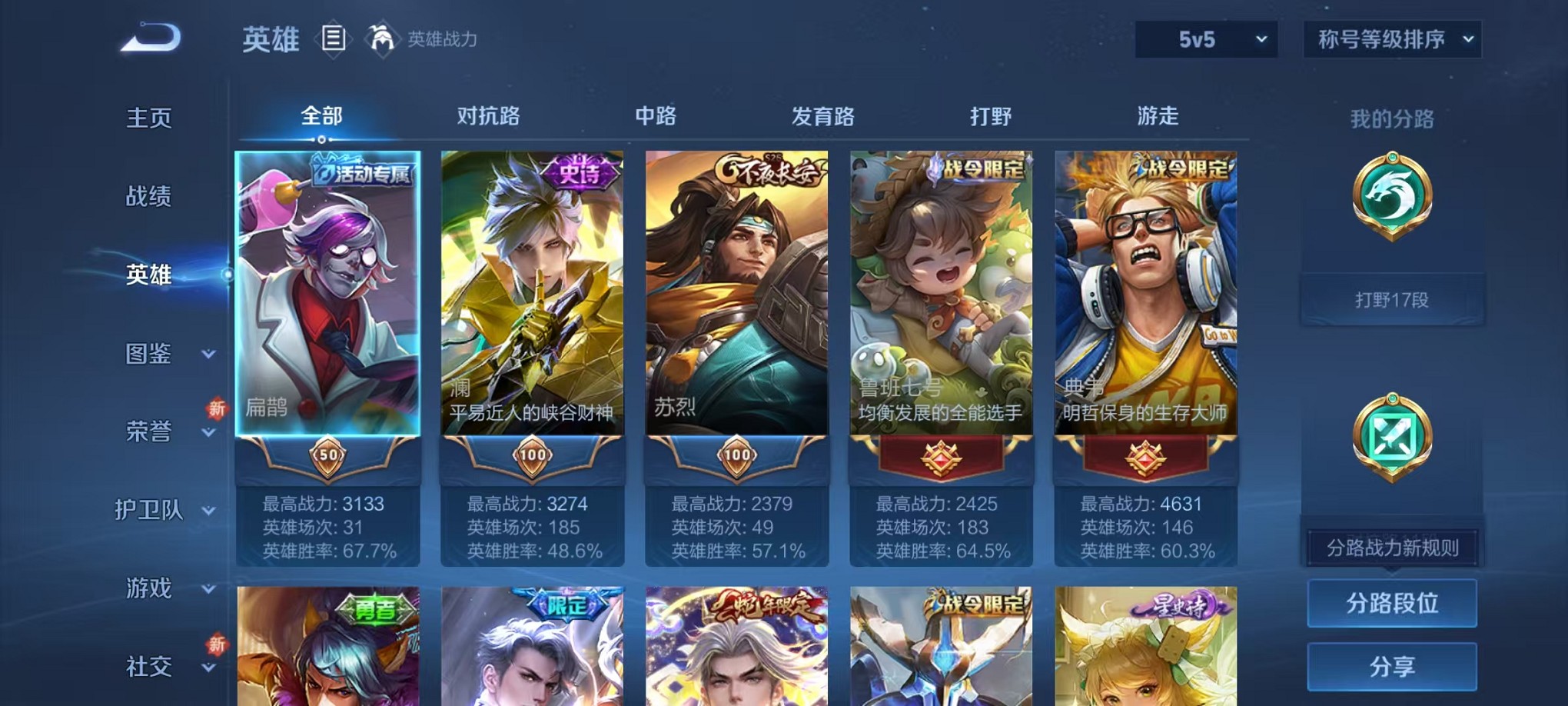 WZCMW3391553王者荣耀账号详情图2 WZCMW3391553王者荣耀账号详情图2