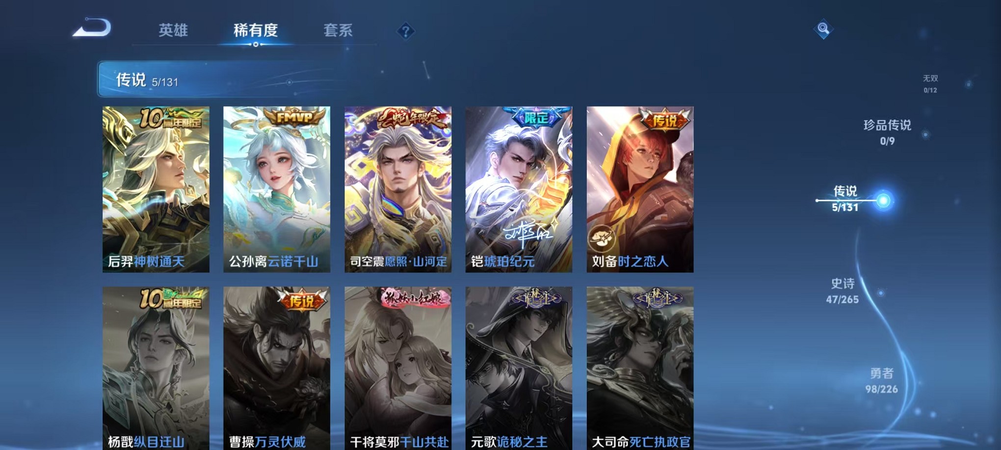 WZCMW3391553王者荣耀账号详情图4 WZCMW3391553王者荣耀账号详情图4