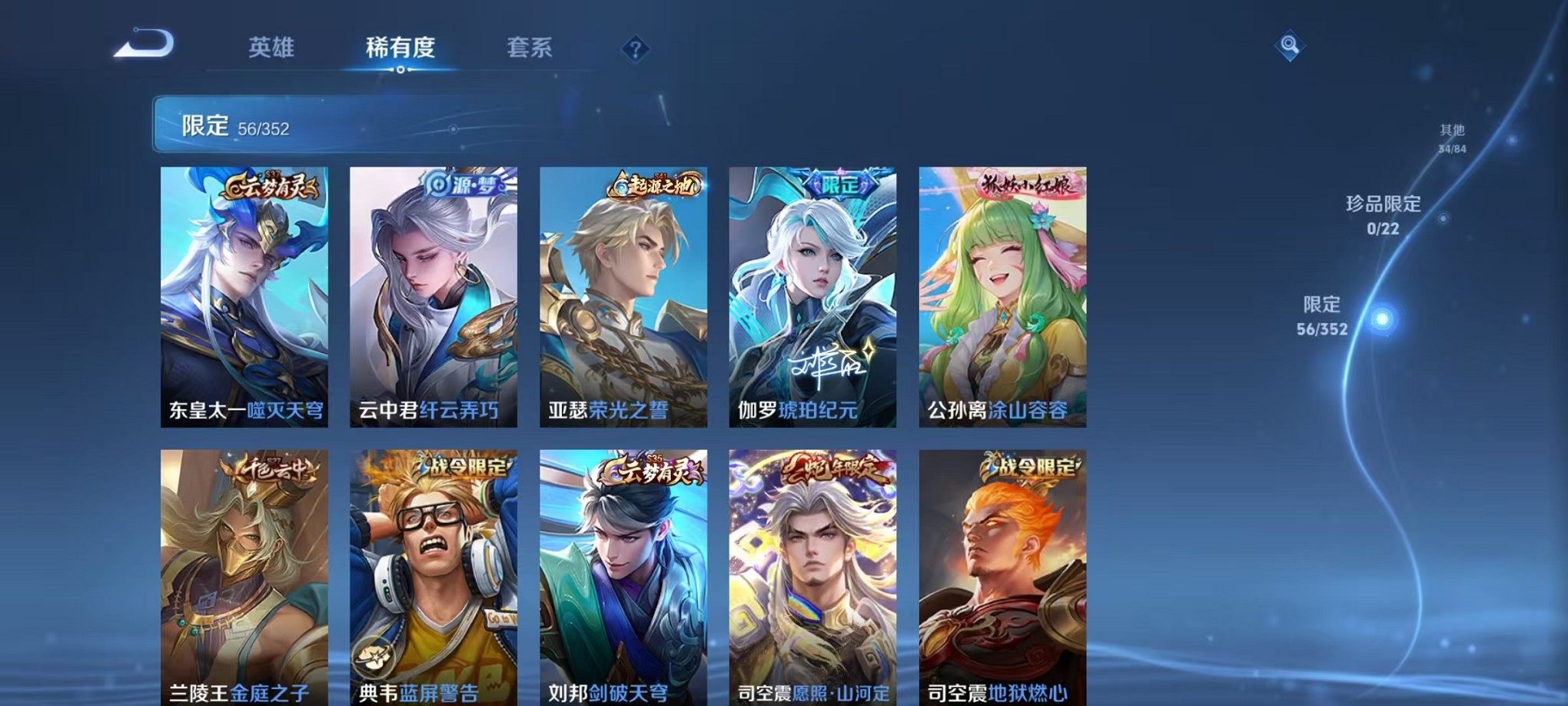 WZCMW3391553王者荣耀账号详情图5 WZCMW3391553王者荣耀账号详情图5