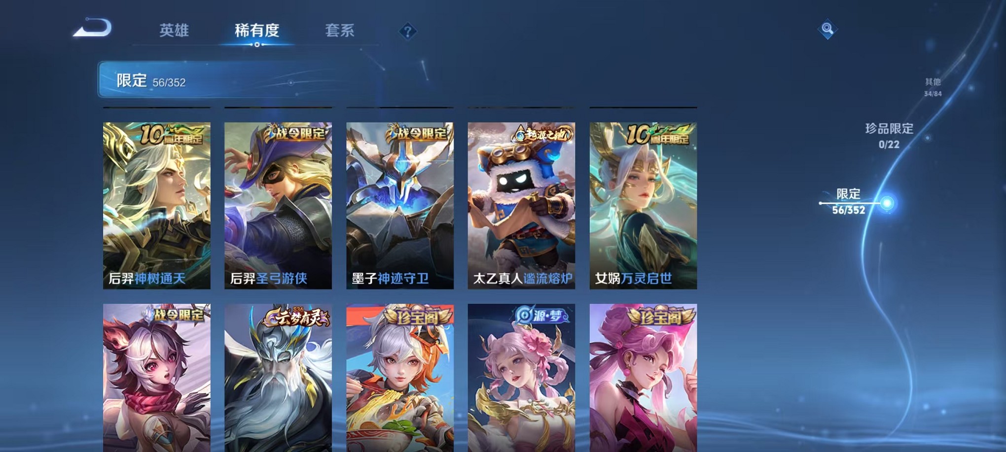 WZCMW3391553王者荣耀账号详情图6 WZCMW3391553王者荣耀账号详情图6