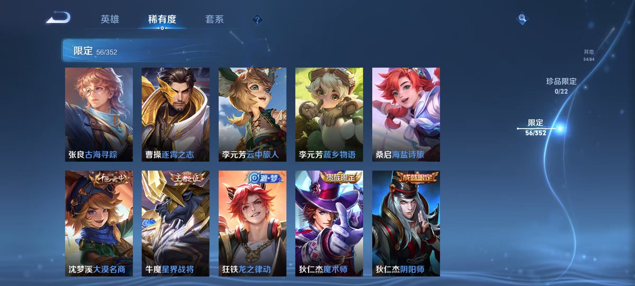 WZCMW3391553王者荣耀账号详情图7 WZCMW3391553王者荣耀账号详情图7