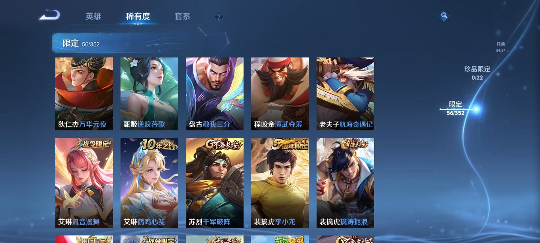 WZCMW3391553王者荣耀账号详情图8 WZCMW3391553王者荣耀账号详情图8