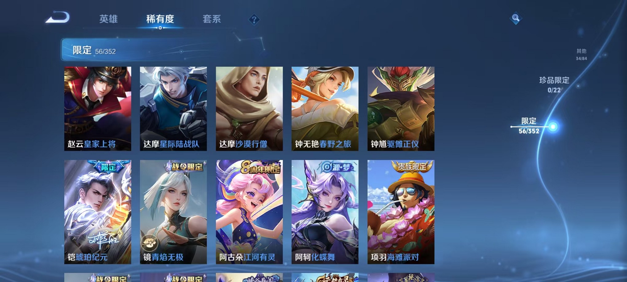 WZCMW3391553王者荣耀账号详情图9 WZCMW3391553王者荣耀账号详情图9