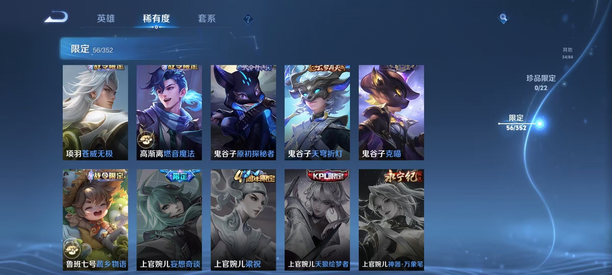 WZCMW3391553王者荣耀账号详情图10 WZCMW3391553王者荣耀账号详情图10