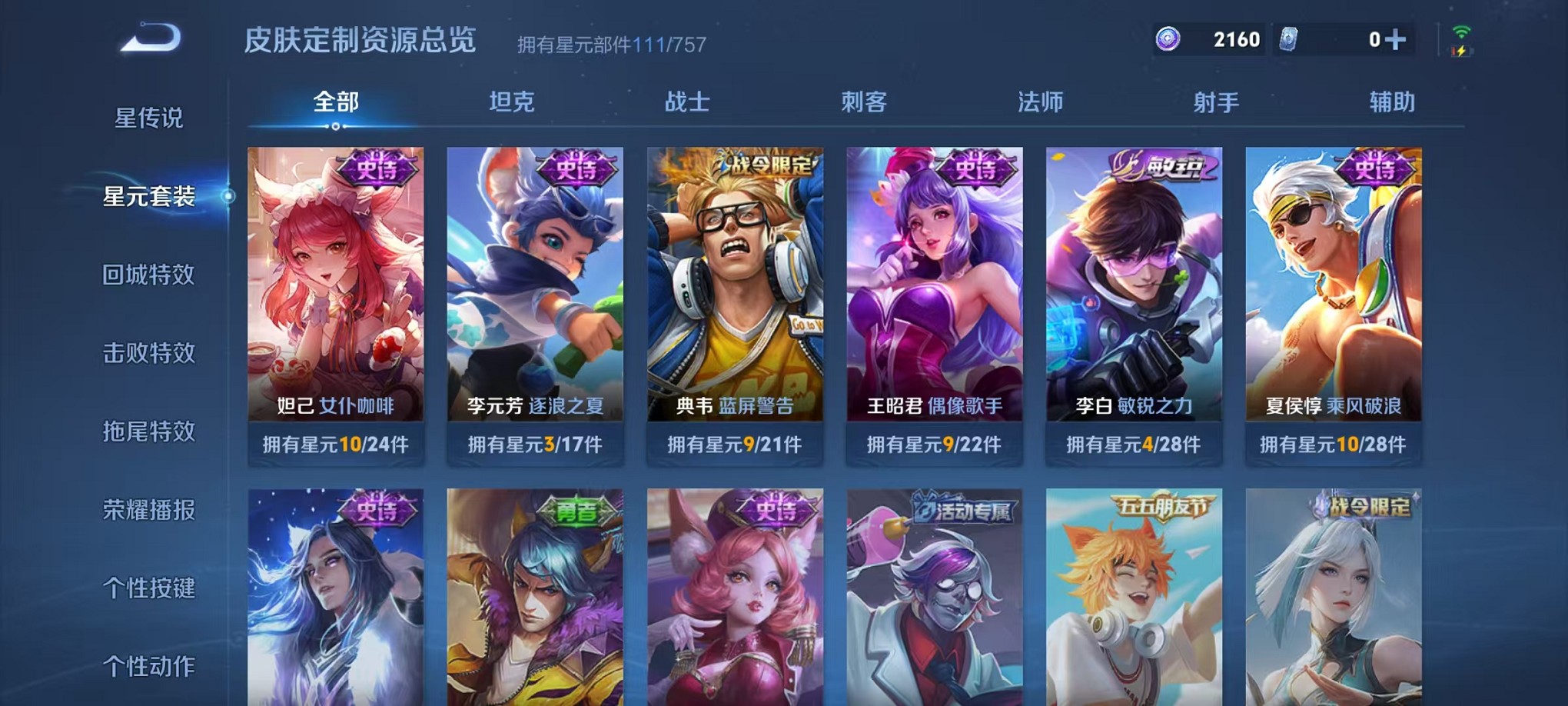 WZCMW3391553王者荣耀账号详情图12 WZCMW3391553王者荣耀账号详情图12