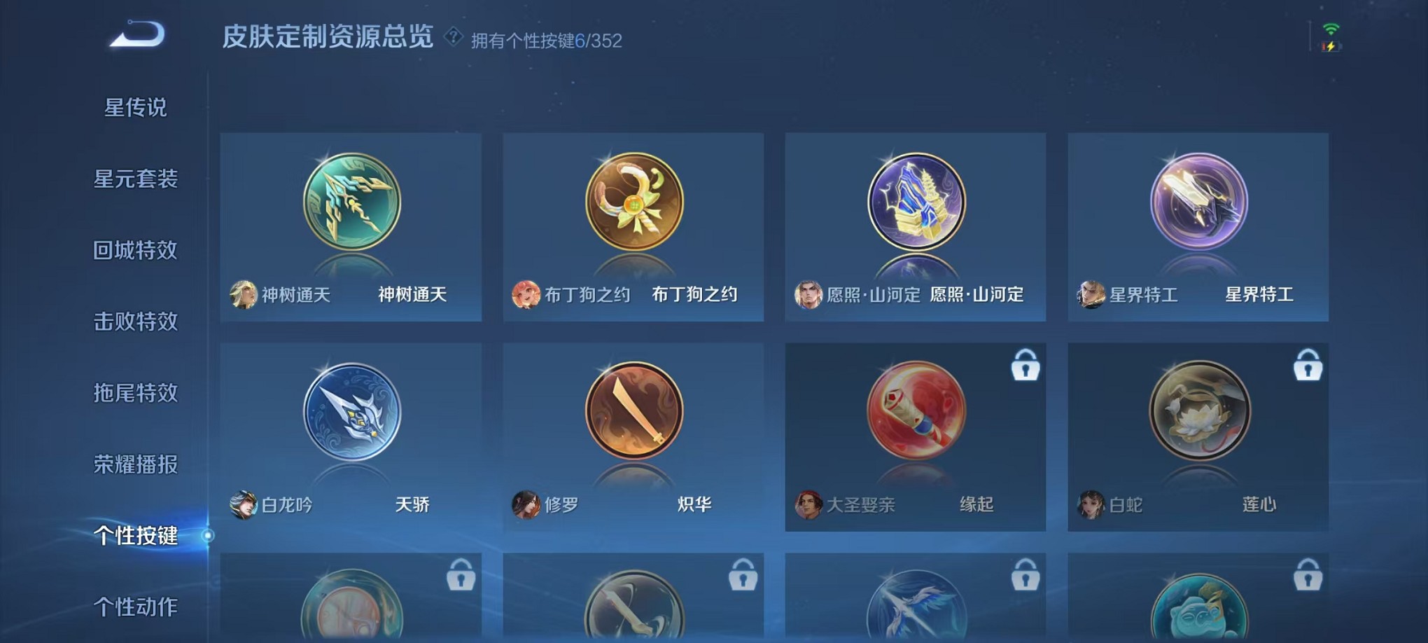 WZCMW3391553王者荣耀账号详情图14 WZCMW3391553王者荣耀账号详情图14