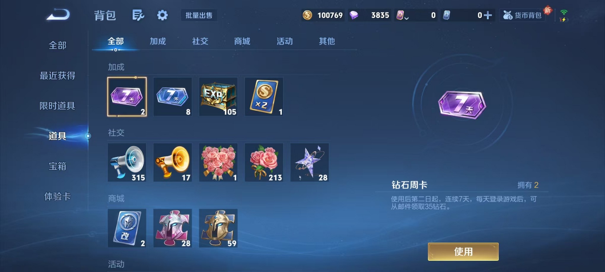 WZCMW3391553王者荣耀账号详情图15 WZCMW3391553王者荣耀账号详情图15