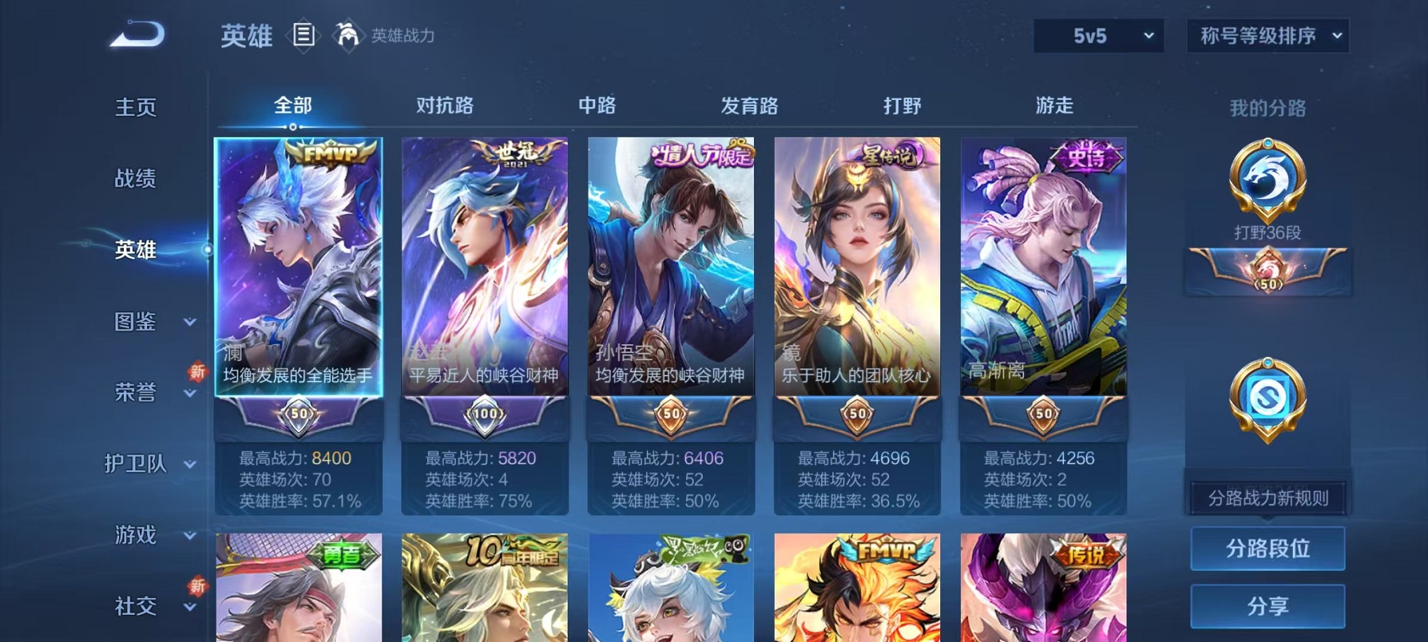 WZCMW3391952王者荣耀账号详情图2 WZCMW3391952王者荣耀账号详情图2