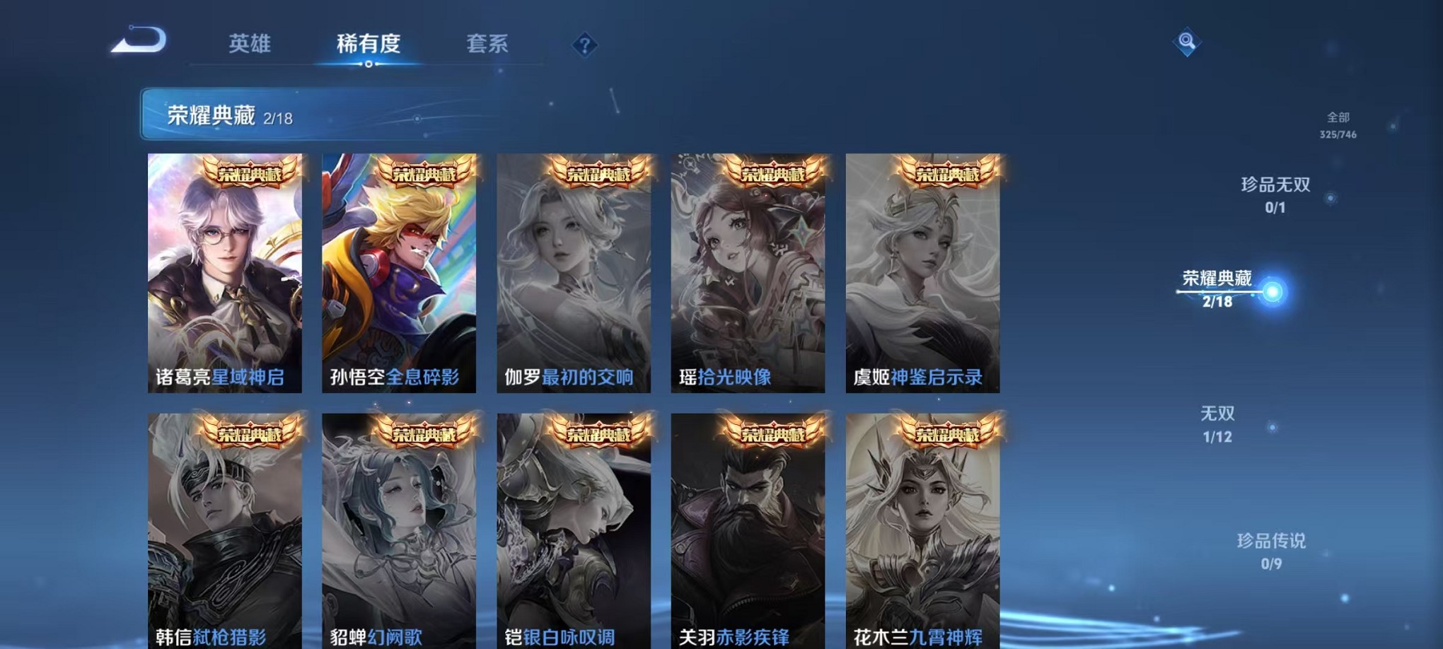 WZCMW3391952王者荣耀账号详情图4 WZCMW3391952王者荣耀账号详情图4