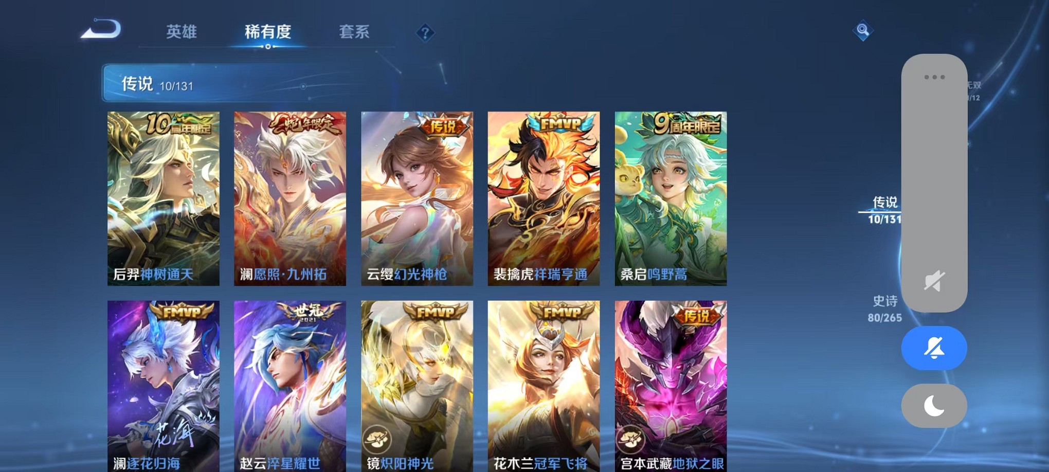 WZCMW3391952王者荣耀账号详情图6 WZCMW3391952王者荣耀账号详情图6