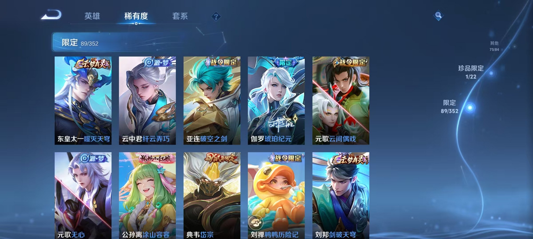 WZCMW3391952王者荣耀账号详情图7 WZCMW3391952王者荣耀账号详情图7