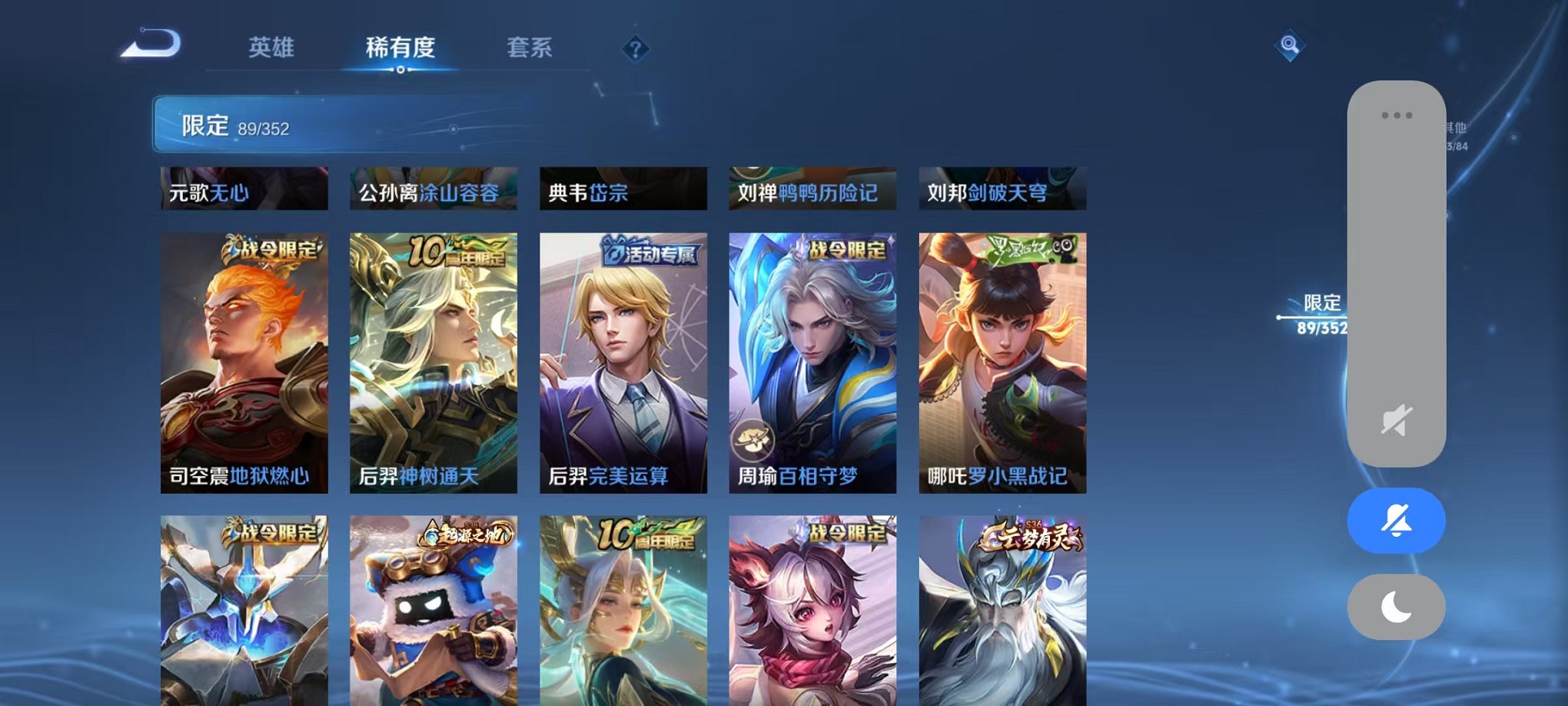 WZCMW3391952王者荣耀账号详情图8 WZCMW3391952王者荣耀账号详情图8