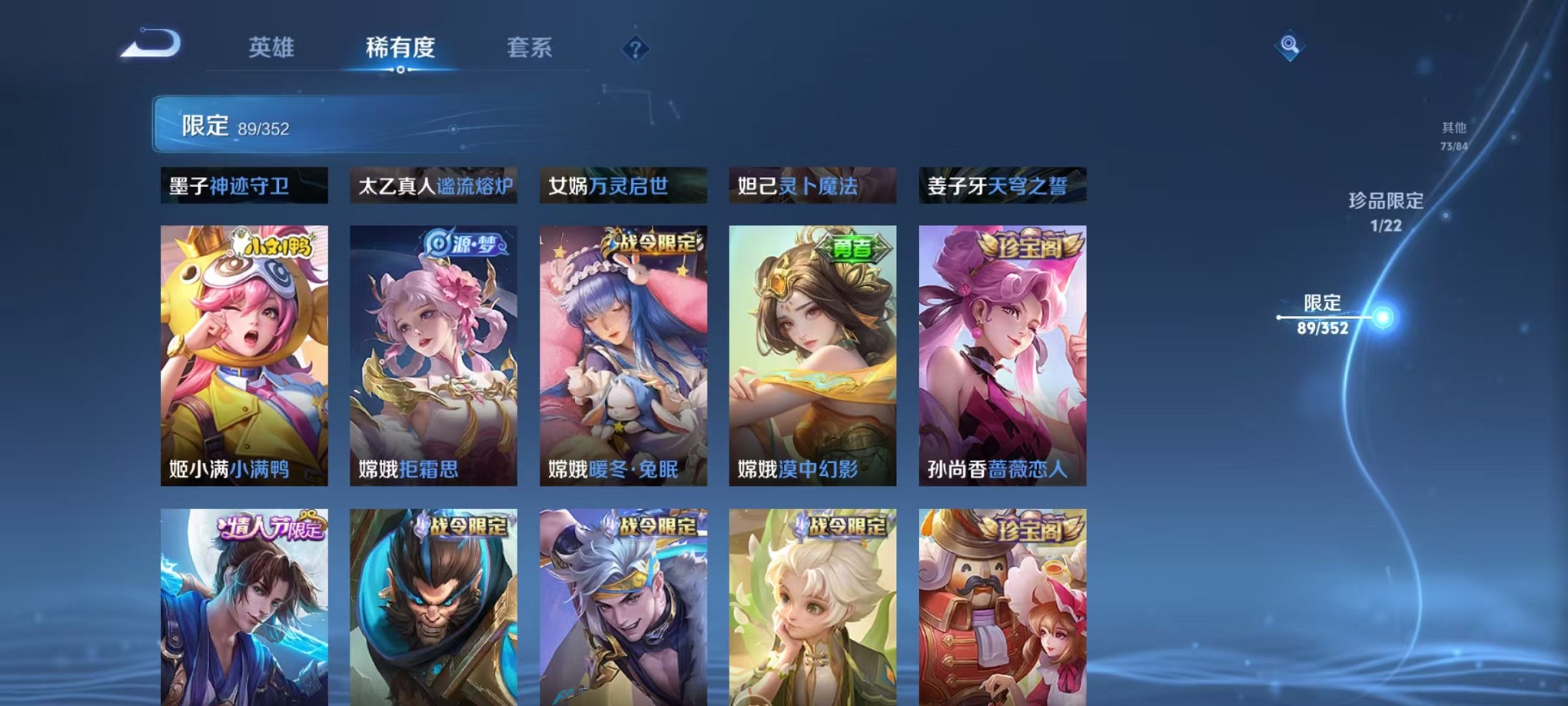 WZCMW3391952王者荣耀账号详情图9 WZCMW3391952王者荣耀账号详情图9