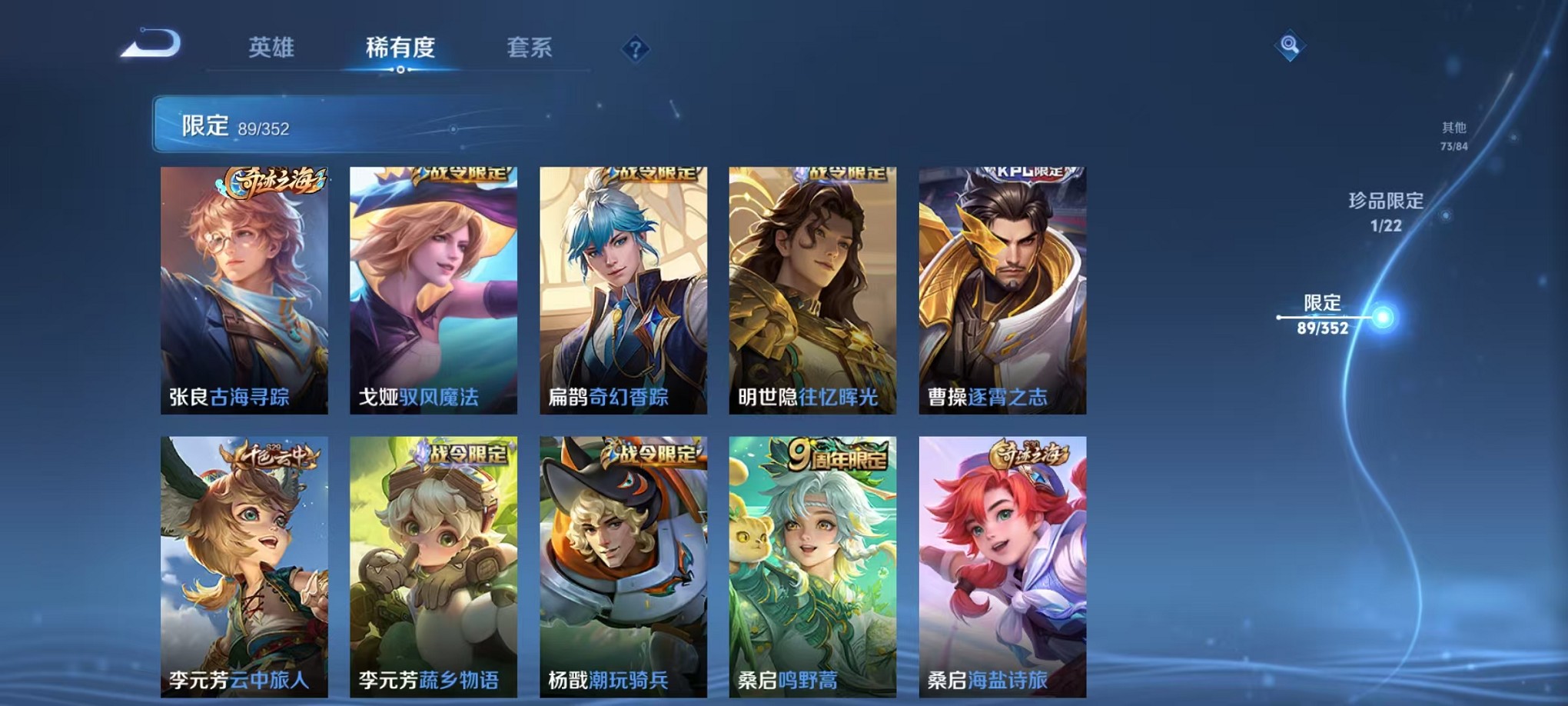 WZCMW3391952王者荣耀账号详情图10 WZCMW3391952王者荣耀账号详情图10