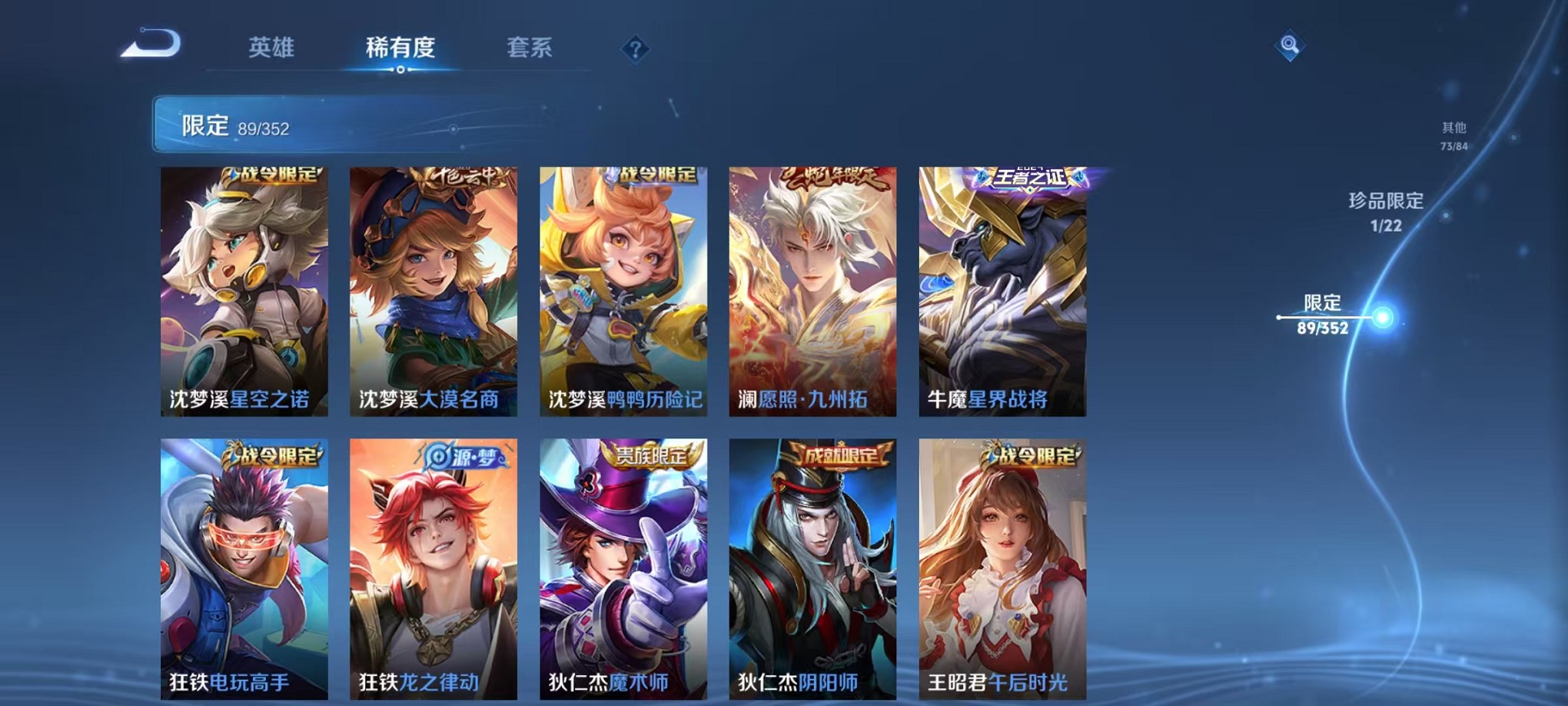 WZCMW3391952王者荣耀账号详情图11 WZCMW3391952王者荣耀账号详情图11