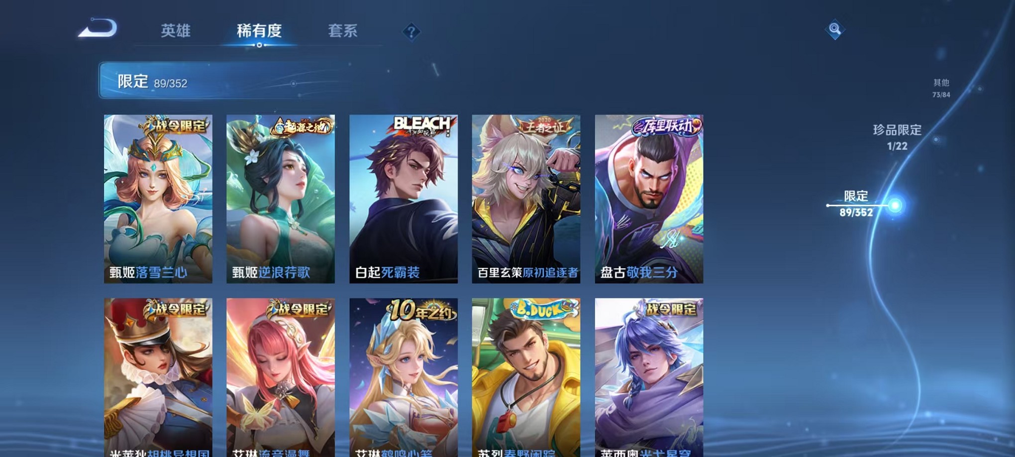 WZCMW3391952王者荣耀账号详情图12 WZCMW3391952王者荣耀账号详情图12