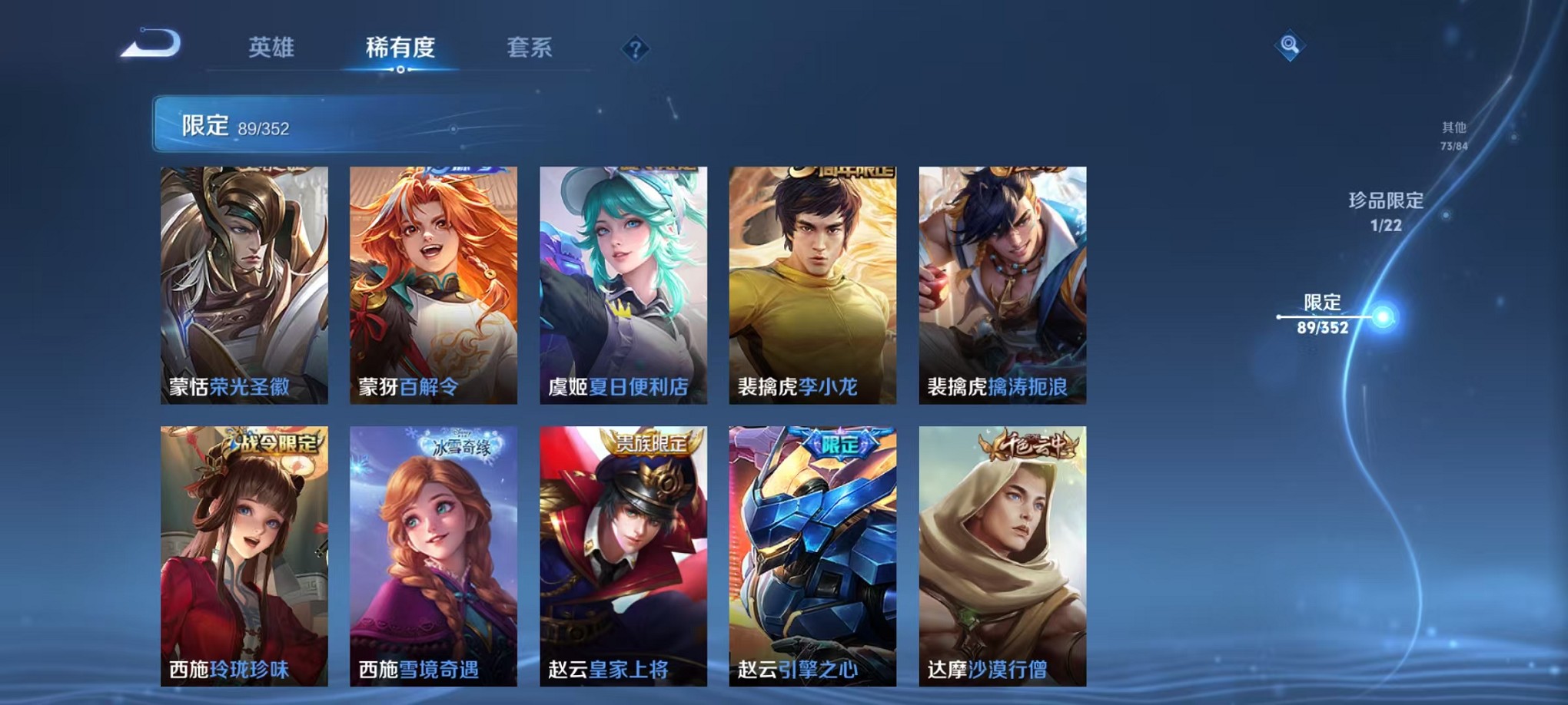 WZCMW3391952王者荣耀账号详情图13 WZCMW3391952王者荣耀账号详情图13