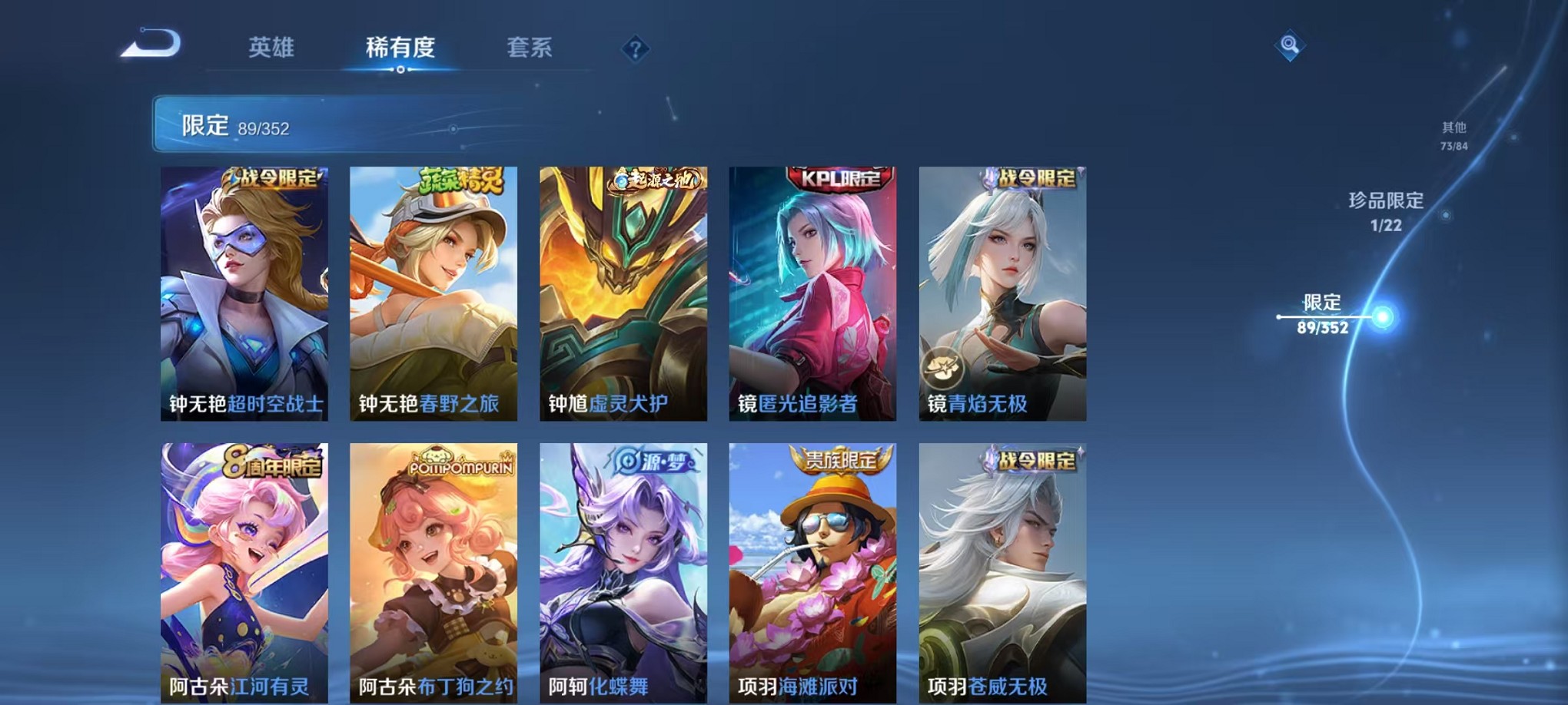 WZCMW3391952王者荣耀账号详情图14 WZCMW3391952王者荣耀账号详情图14