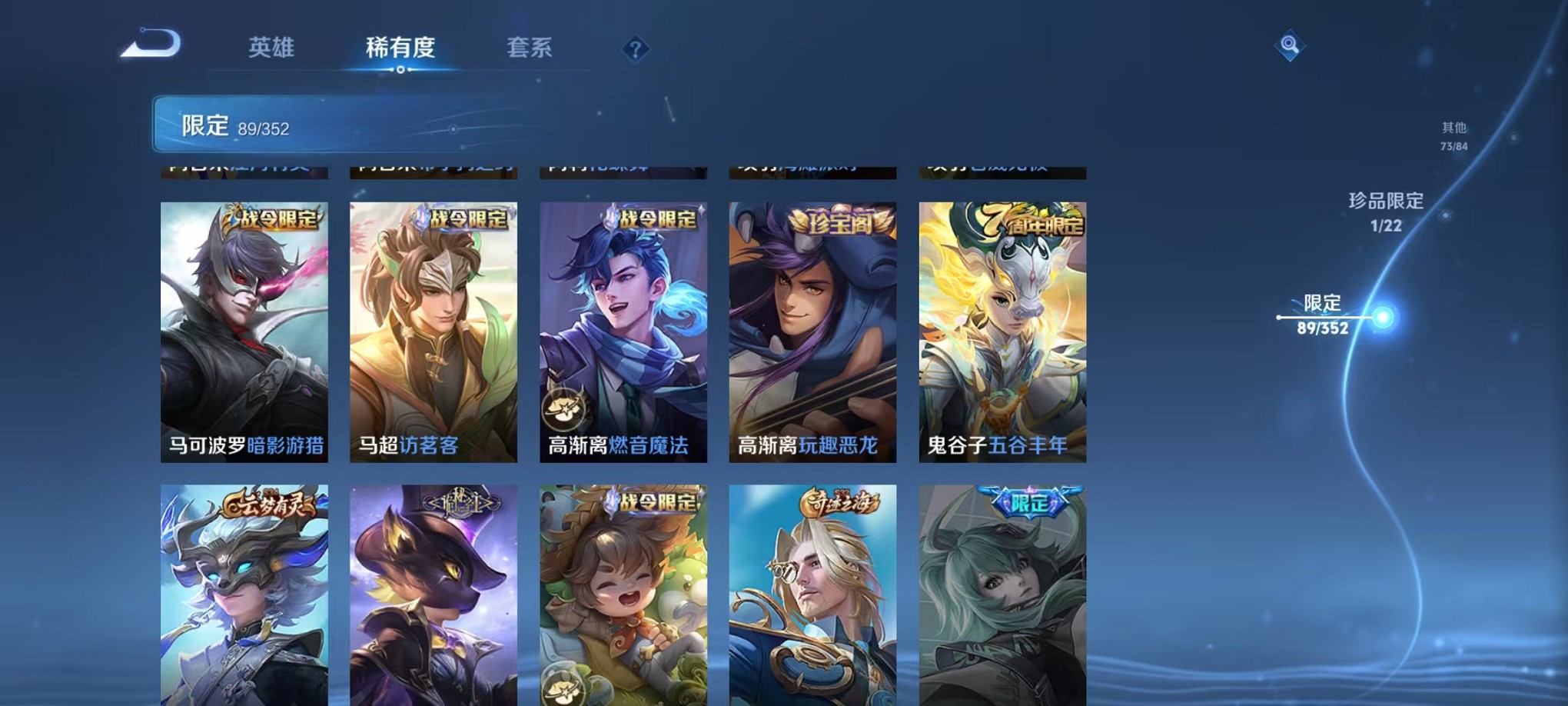 WZCMW3391952王者荣耀账号详情图15 WZCMW3391952王者荣耀账号详情图15