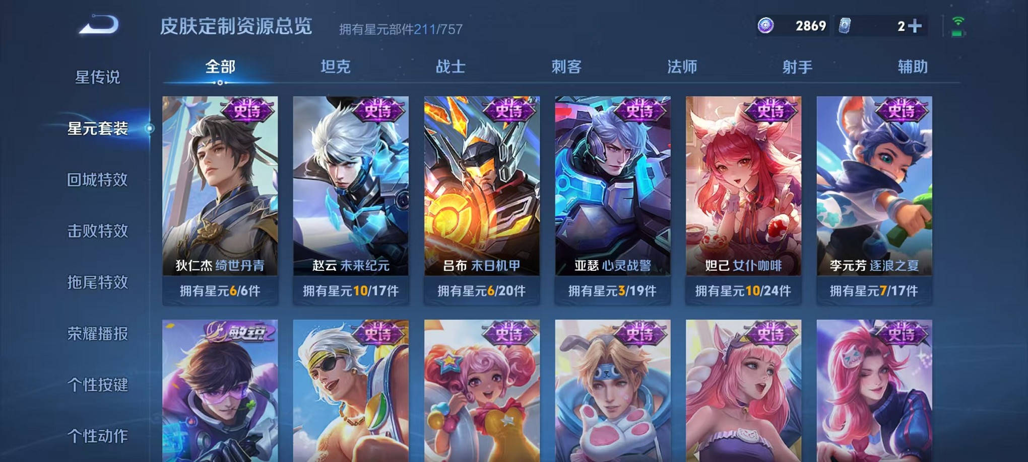 WZCMW3391952王者荣耀账号详情图18 WZCMW3391952王者荣耀账号详情图18